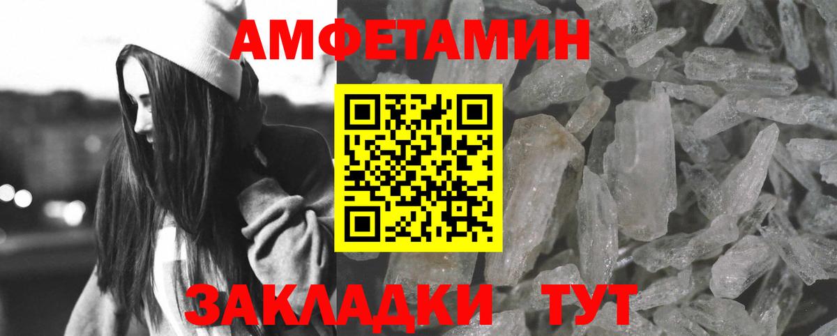 Амфетамин  даркнет официальный сайт  Вход с VPN  Саров  Амфетамин VHQ 