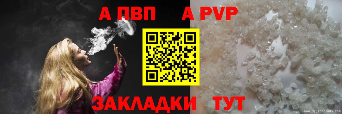Саров  Alpha-PVP VHQ  APVP  Вход с VPN  Alpha-PVP мука 
