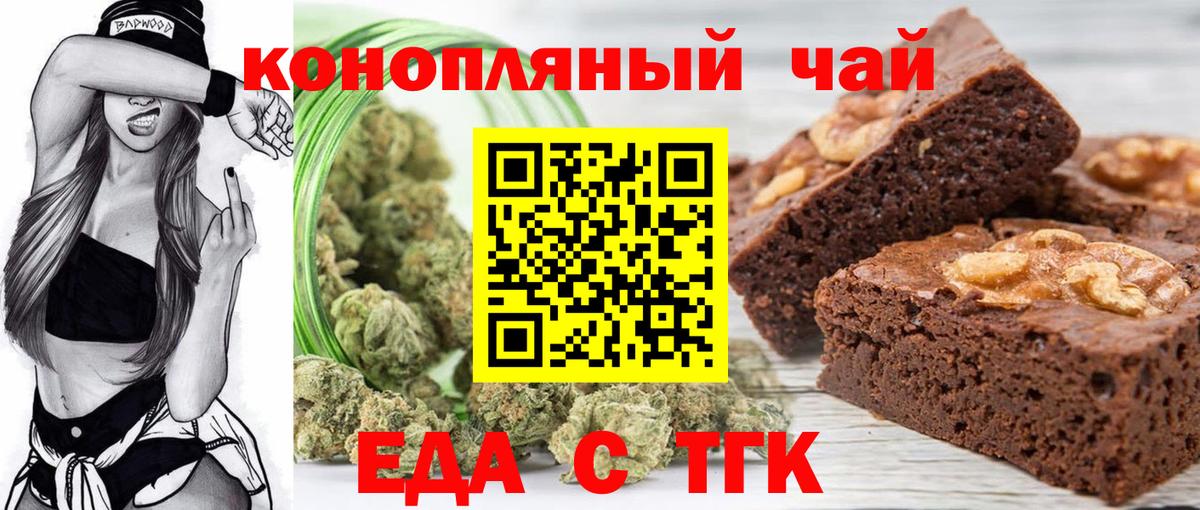 Печенье с ТГК марихуана Саров