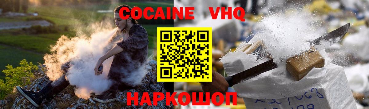 Cocaine 97% Саров
