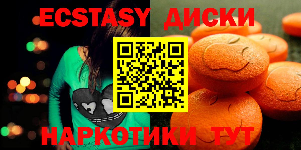ЭКСТАЗИ бентли  Вход с VPN  Ecstasy DUBAI  Саров 