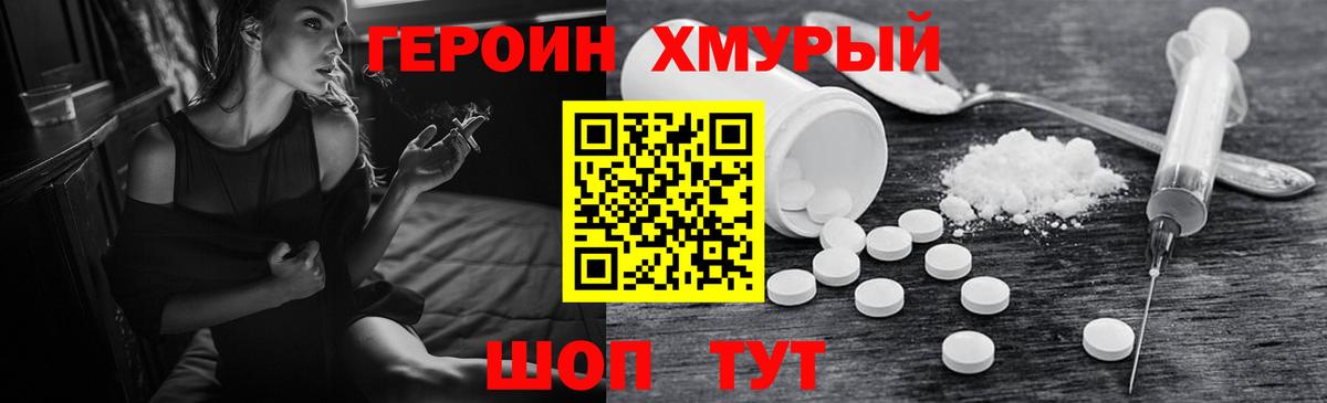 ГЕРОИН  Вход с VPN  Саров  Героин афганец 