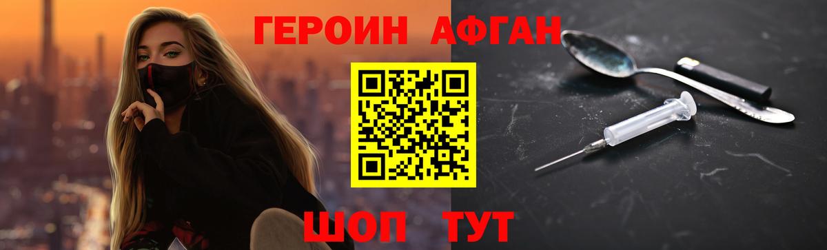 ГЕРОИН VHQ Саров