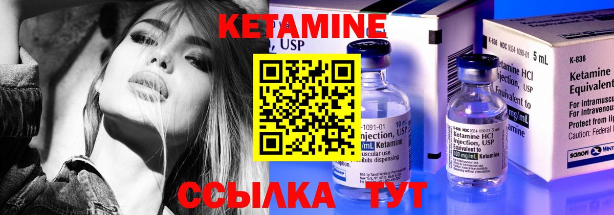 КЕТАМИН VHQ    маркетплейс  Кетамин ketamine  Саров  Вход с VPN 