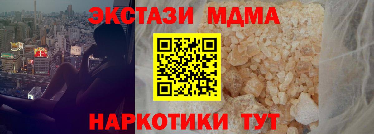 Саров  МДМА VHQ  Вход с VPN  МДМА Molly 