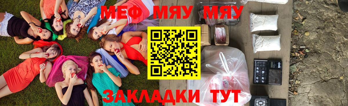 Меф кристаллы Саров