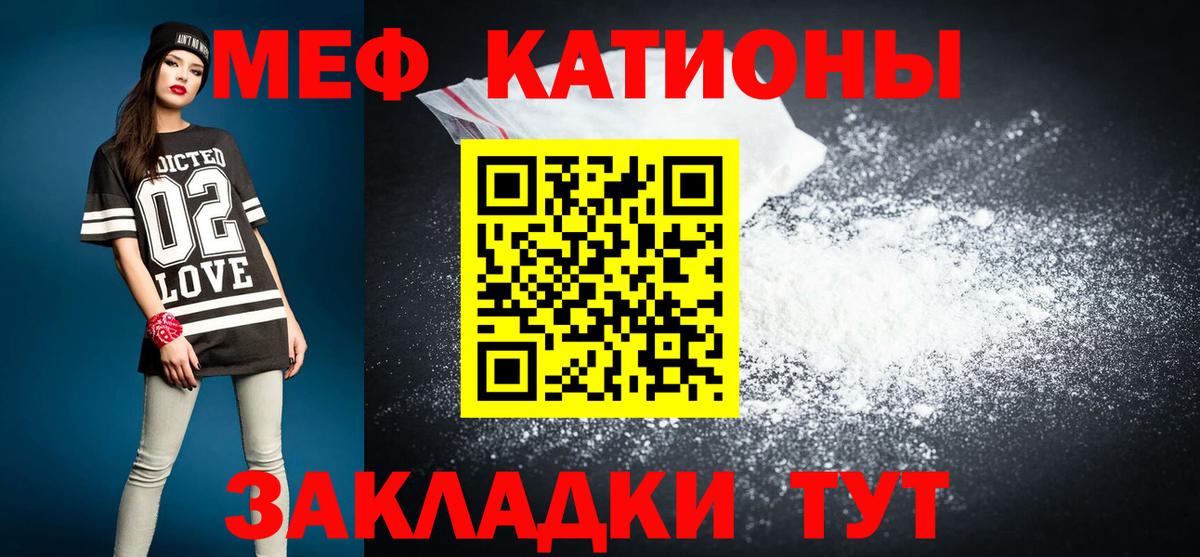 Мефедрон мука  МЕФ кристаллы  Саров  наркота  МЯУ-МЯУ  Вход с VPN  Мефедрон 