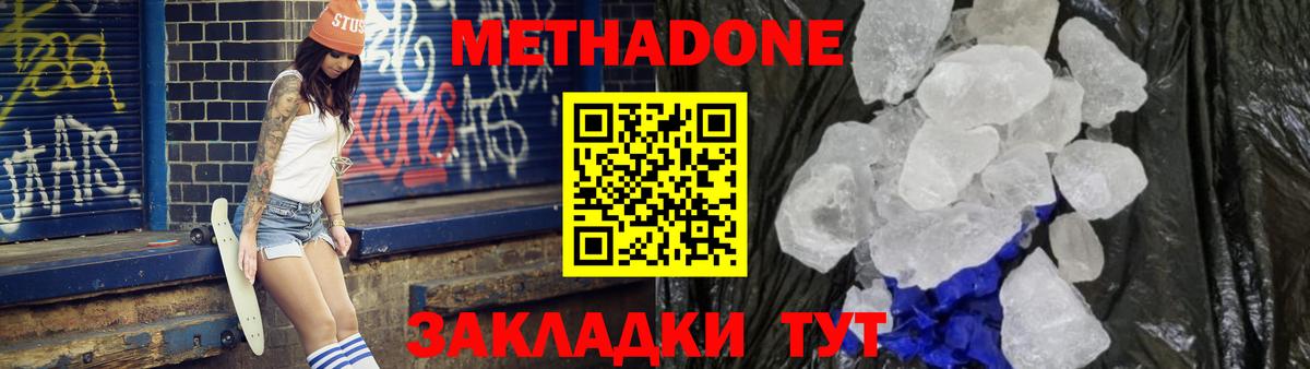 Саров  Метадон methadone  Метадон кристалл    вход  Вход с VPN 