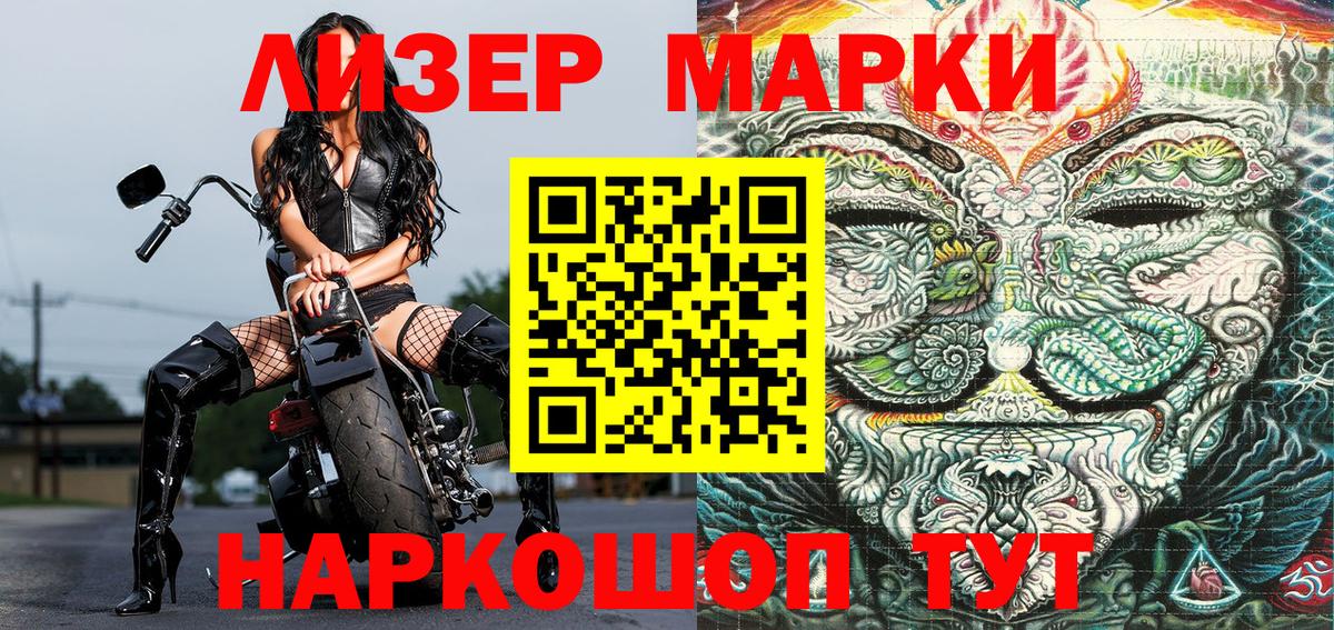 Наркотические марки  Вход с VPN  Саров  Марки N-bome 1500мкг 