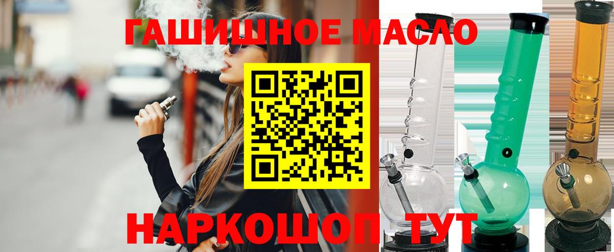Дистиллят ТГК вейп с тгк  МЕГА   ТГК Wax  Саров  Вход с VPN 