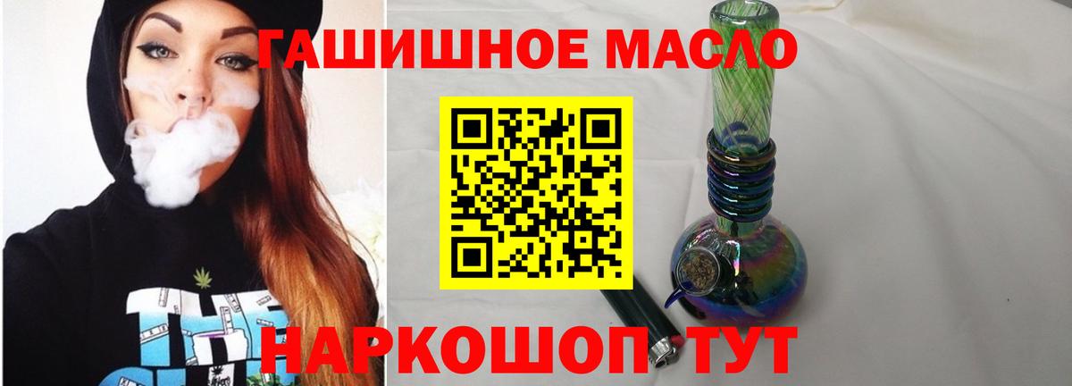 ТГК THC oil Саров